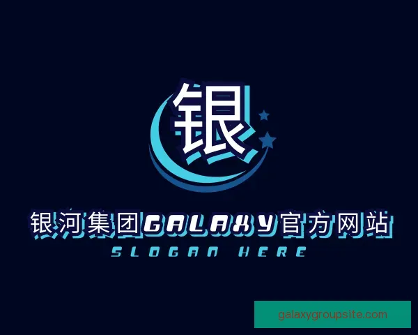 介绍银河集团Galaxy官方网站